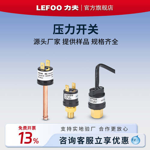 0.2~45Bar压力范围可选，满足多种控制需求