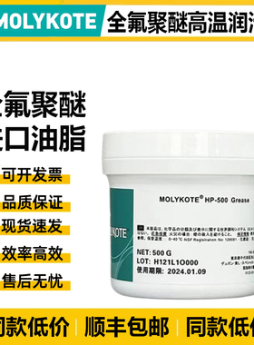 道康宁摩力克HP300 HP500 HP870 G8007 耐高温轴承全氟聚醚润滑脂
