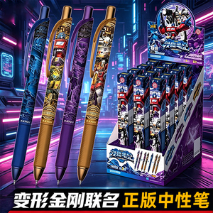 正版变形金刚火种版第1弹盲盒笔学生按动中性笔趣味抽稀有隐藏款