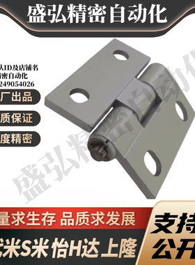 E-LHFC85-47/47A/63 E-LHHPSNT5/T6/T8MI思米铝合金 合页铰链腰孔