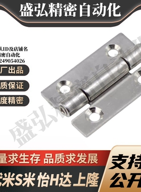 MI思米E-LHFL01 03-50 E-LHFL13 16 E-LHFL12不锈钢蝶形铰链 合页