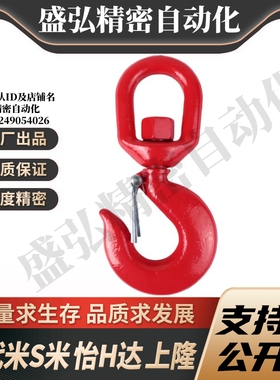 Y合达 TCF14-1T/1.5T/2T/3T/4.5T/7T/11T/15T 旋转吊钩