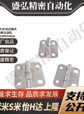 MI思米/怡合达HGK-20/3/40 SHPSNA5/6/8 C-SHPSN不锈钢腰形孔铰链