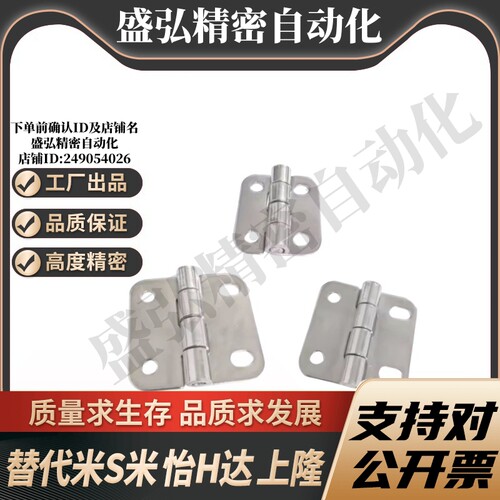 MI思米/怡合达HGK-20/3/40 SHPSNA5/6/8 C-SHPSN不锈钢腰形孔铰链
