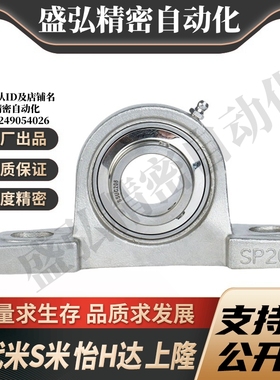 BDJ09-204/205/206/207/208/209/210不锈钢 立式座带座轴承