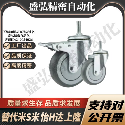 CBN01/11/21-D63/75/100/125-N/P/U 怡合达丝杆脚轮 工业脚轮