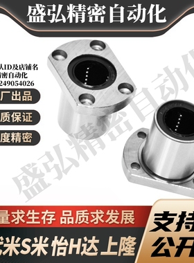 MI思米LHFCWF8 10 12 16 20 25 30 35 40 50切边法兰直线轴承钢保