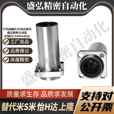 上隆KDMKL-6 8 10 12 13 16 20 25 30 35 40 50方法兰直线轴承