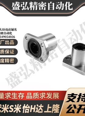 MI思米LHZC6 8 10 12 13 16 20 25 30反向沉孔切边法兰直线轴承