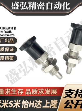 M思米SXPAS10 SXPAS12 SXPAS16 旋钮柱塞 细牙螺纹型