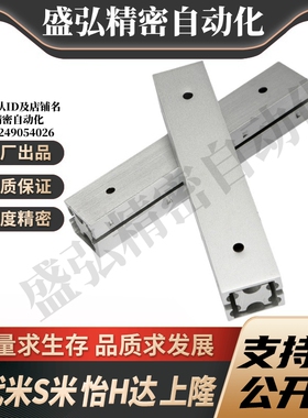 MI思米SAR206/SAR207/SAR209/SAR210/SAR220/SAR230/SAR240滑轨