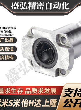 MI思米LHCK/LHCKM6 8 10 12 16紧凑型对切边法兰直线轴承