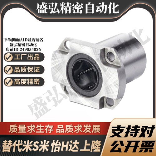 MI思米LHCK/LHCKM6 8 10 12 16紧凑型对切边法兰直线轴承