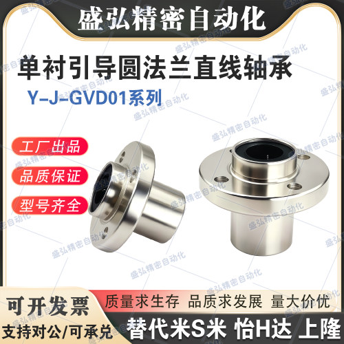 Y合达Y-J-GVD01-d6 8 10 12 13 16 20 25 30 35 40 50 引导圆法兰