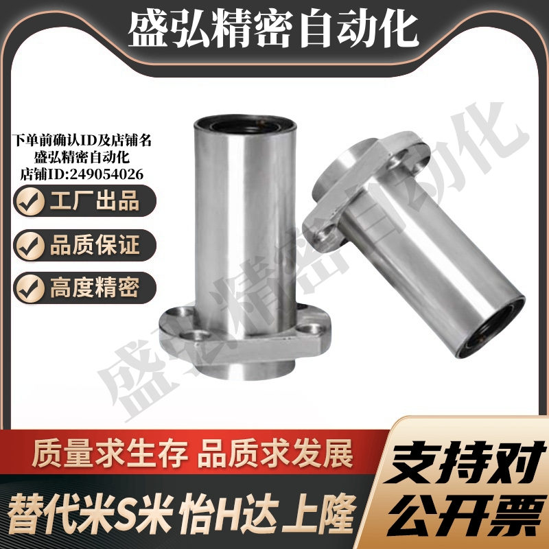 YI合达LML21/22-d6/8/10/12/13/16/20/25/30嵌入切边法兰直线轴承