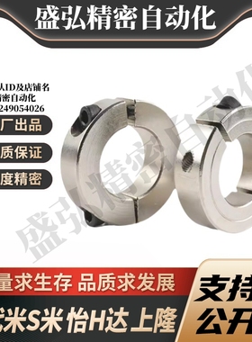 PSCS10/12/15/16/20/25/30/35/40/50/60-10/12/15/18/22 固定环