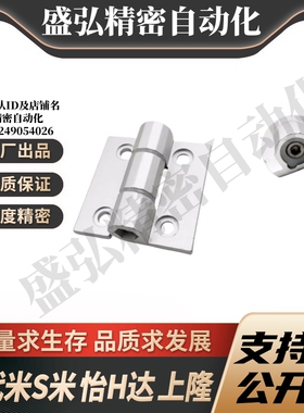 E-LHHPSF8/845-6 E-LC-HHDLS8-6 E-LC-HHFLS845-6 MI思米铰链合页