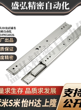 MI思米SR/SRX3612/14/16/18/20/22/24/26/28 线性滑轨两段抽拉型