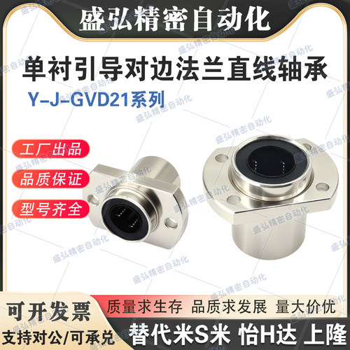 Y合达Y-J-GVD21-d6 8 10 12 13 16 20 25 30 35 40 50 引导对边法