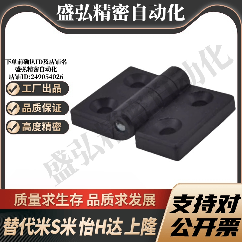 MI思米C-HHPSJA/C-HHPSJB/C-HHPSJC6 8 10树脂蝶形铰链 尼龙合页