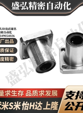 MI思米LHFSWMF8 10 12 16 20 25 30 35 40 50 60方法兰直线轴承