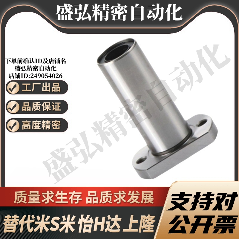 MI思米LHFCD6 8 10 12 13 16 20 25 30对切边法兰直线轴承