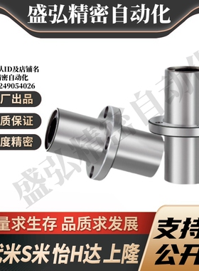 YI合达J-LMQ01-d6 8 10 12 13 16 20 25 30 35中间圆法兰直线轴承