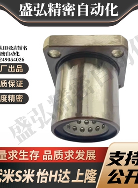 MI思米ST线性滚珠衬套方形法兰LBHS/LBHSW6 8 10 12 16 20 直线