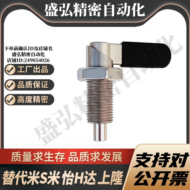 M思米 SPXVBK16-6 SPXVBK16-8 SPXVBK16-10 旋钮柱塞