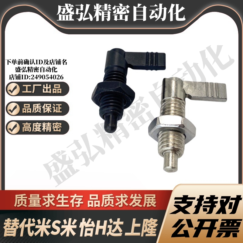 PMXRM12 PMXRB12 PMXRB10 PMXRM10 分度销 旋钮柱塞 L型粗牙CN227