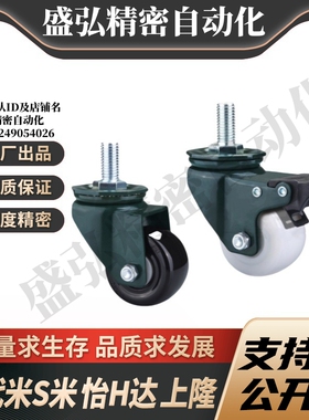 CBN03/CBN13-D40/40A/40B/50/50A/50B-UK/K/NA 丝杆活动脚轮