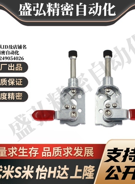 C-LD-301CM-R/C-LD-301CM-L/C-LD-304CM MI思米横压型 快速夹具