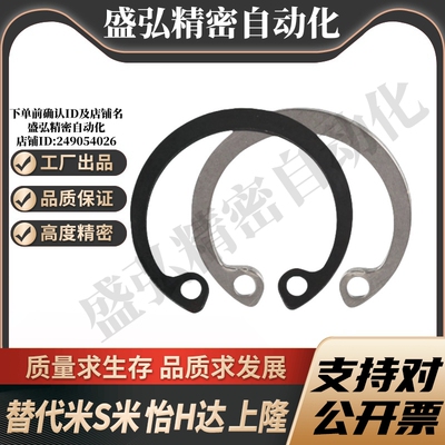 MI思米孔用C型扣环RTWN10/11/12/13/14/15/16/17/19/20/21/22/24