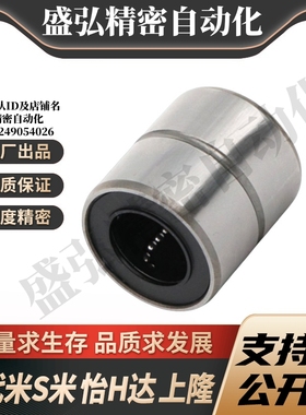 YI合达LMD21/31-d6/8/10/12/16紧凑直柱型直线轴承 单衬型/双衬型