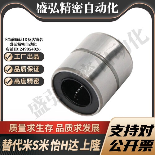 YI合达LMD21/31-d6/8/10/12/16紧凑直柱型直线轴承 单衬型/双衬型