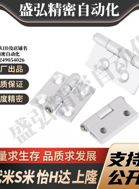 M思米C-HHDLS8-6 C-HHDLS845-5 C-HHDLS845-6合页铰链