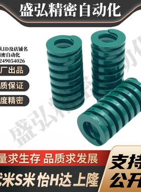 MI思米矩形螺旋弹簧SWH16-20/25/30/35/40/45/50/55/60/65/70/75