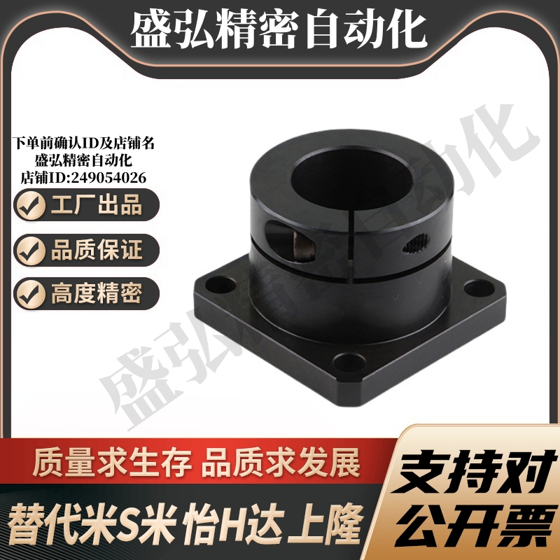 STHWSB/STHWSBL12/16/20/25/30方法兰导向轴支座开口型光轴固定座