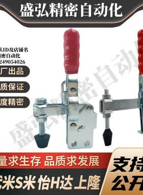 C-LD-12401/C-LD-13002B MI思米快速夹具/快速肘夹