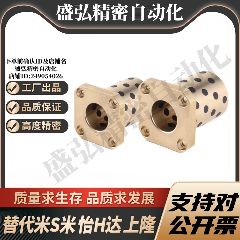 Y-GSA19-d6/8/10/12/13/16/20/25/30/35/40/50 Y合达无油衬套