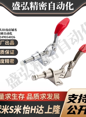 M思米C-LD-301AM C-LD-301BM C-LD-301ASS 快速夹具肘夹