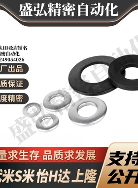 MI思米SRBN8/SSRBN8/10/12.5/14/16/18/20/22.5/25/28A-B碟形弹簧