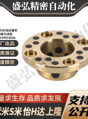 MI思米MPGZ6/8/10/12/15/16/18/20/25/30/35-10/12/15/20无油衬套