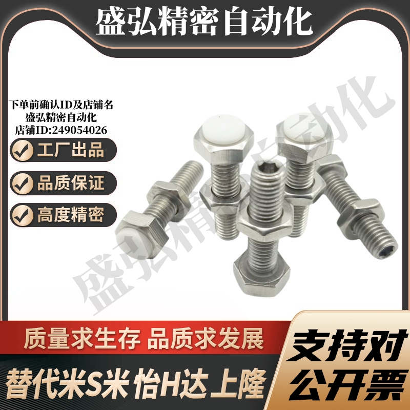 MI思米PUSTH4-15/20/25/30/35/40聚氨酯止动螺栓