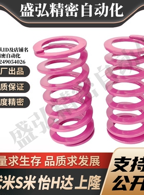 MI思米矩形螺旋弹簧SWC14-15/20/25/30/35/40/45/50/55/60/65/70