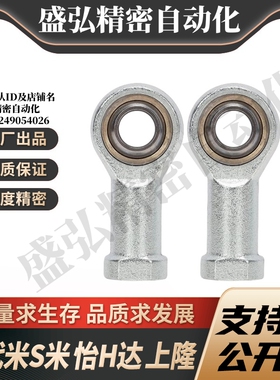 Y合达BNC01-SI12T/K-L   BNC01-SI12T/K-R鱼眼杆端关节轴承