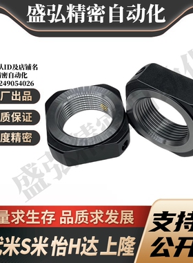 M思米BNRC3 4 5 6 8 10 12 15 17 20 25 30 35 40 50四角锁紧螺母