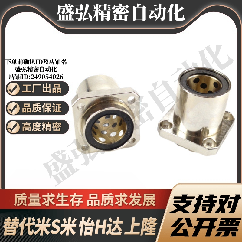 YI合达OGE32-d6 8 10 12 13 16 20 25 30直线轴承方法兰石墨铜套