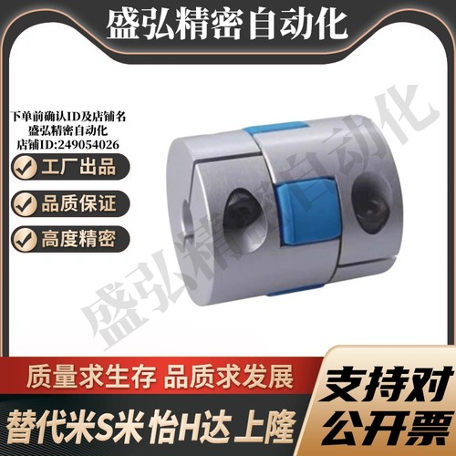 SHANG隆联轴器CPHD-D20-A4 5 6 6.35 7-B7 8 9.525 10梅花式夹持