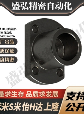 MI思米STHXCB8/10/12/15/16/20/25/30/40导向轴支座支架